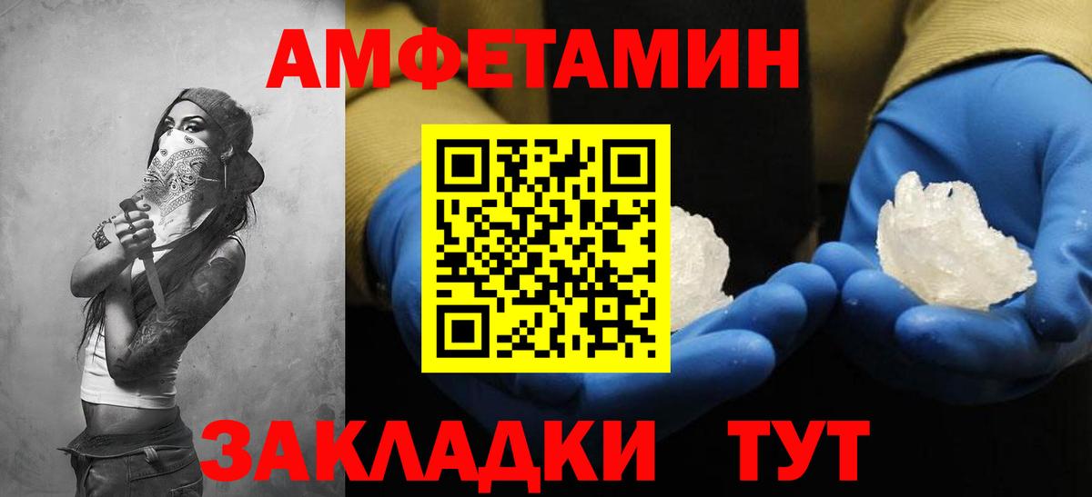 АМФЕТАМИН  Amphetamine  Вход с VPN  Amphetamine Premium  Юрга 