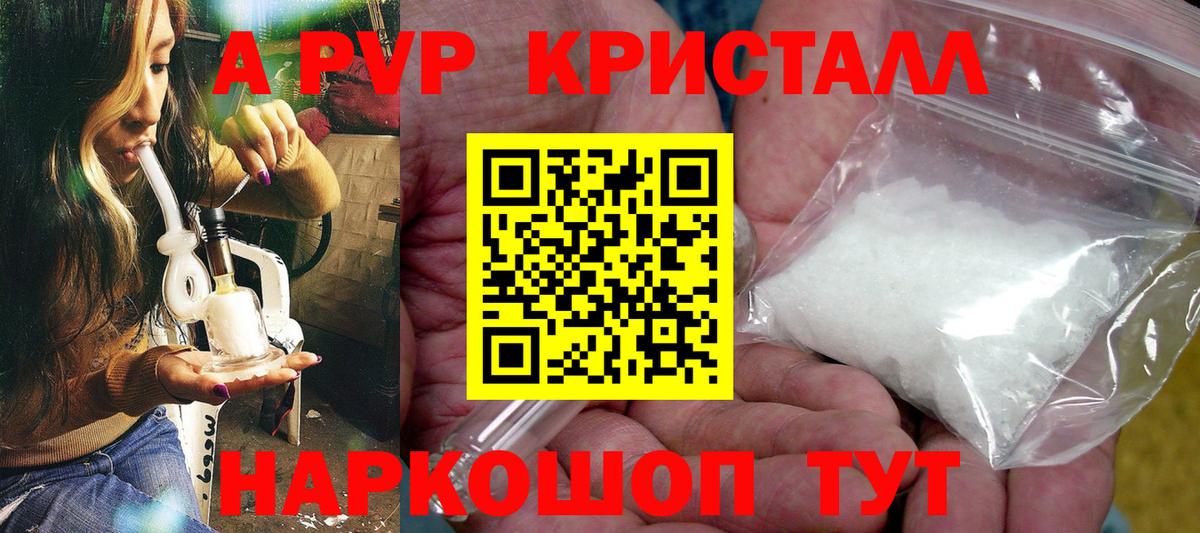 Альфа ПВП мука  Альфа ПВП мука  Юрга  Вход с VPN  Alpha PVP кристаллы 