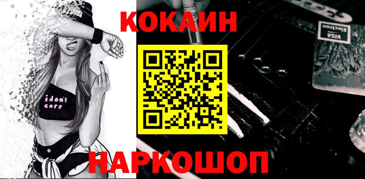 Кокаин Боливия  Вход с VPN  Cocaine  COCAIN VHQ  Юрга 