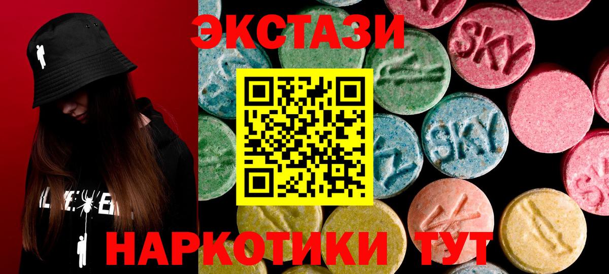 Ecstasy бентли  Вход с VPN  Юрга  ЭКСТАЗИ  блэк спрут   ЭКСТАЗИ круглые 