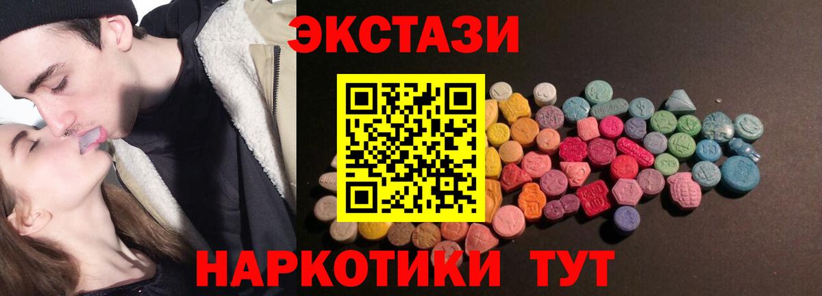 Ecstasy DUBAI Юрга