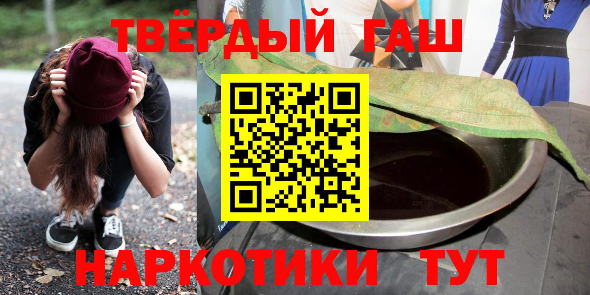 Юрга  ГАШИШ ice o lator  Гашиш хэш  наркота  Вход с VPN 