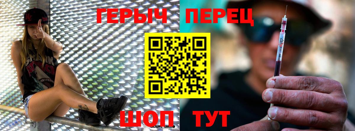 Юрга  Героин Heroin  ГЕРОИН  Вход с VPN 