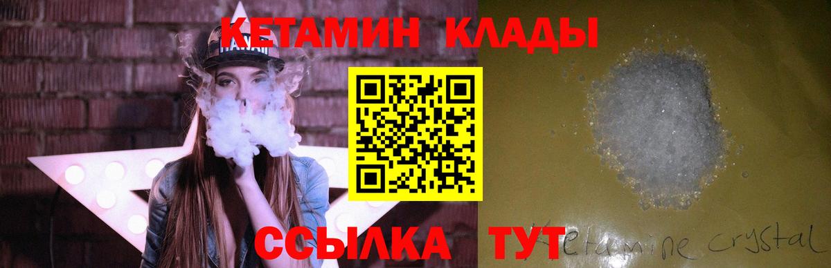 hydra зеркало  Вход с VPN  Юрга  КЕТАМИН VHQ 