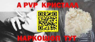 apvp Будённовск