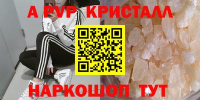 apvp Будённовск