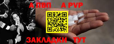apvp Будённовск