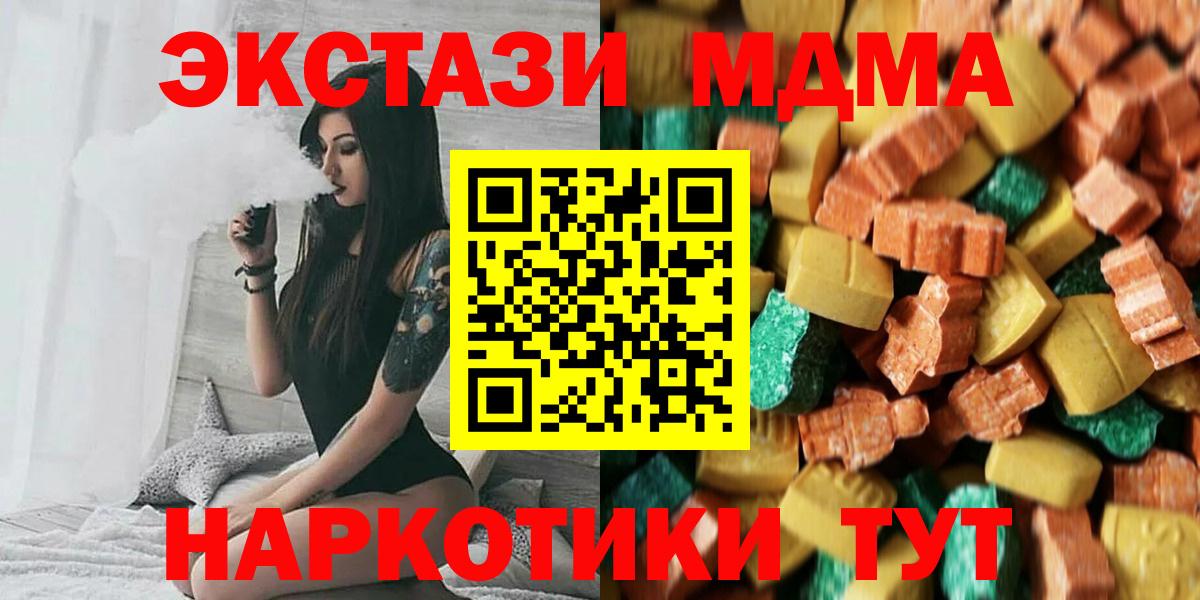МДМА кристаллы Юрга