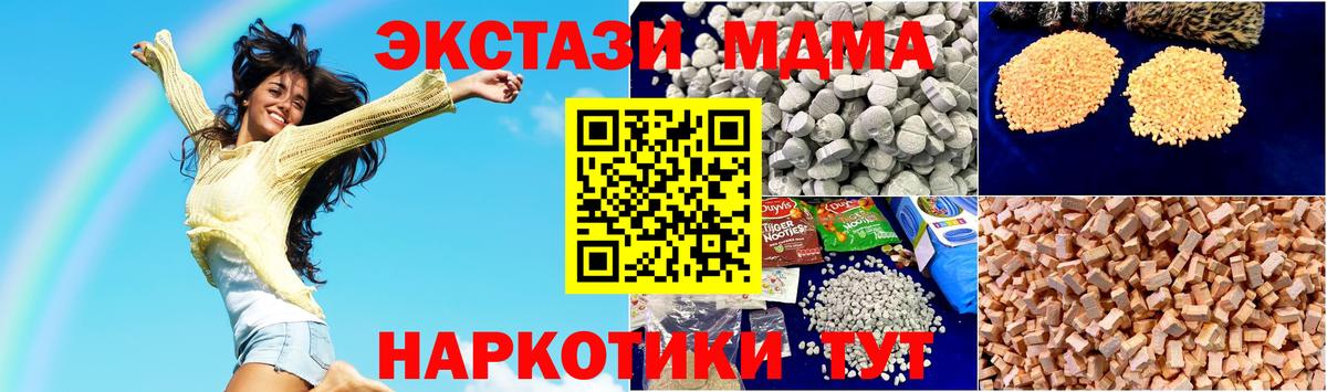 Юрга  МДМА кристаллы  МДМА  Вход с VPN 