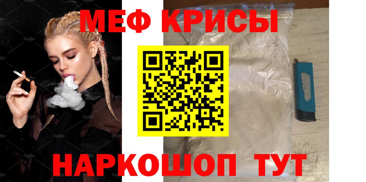 МЕФ mephedrone  Вход с VPN  МЕФ  Юрга  хочу   Мефедрон 4 MMC 
