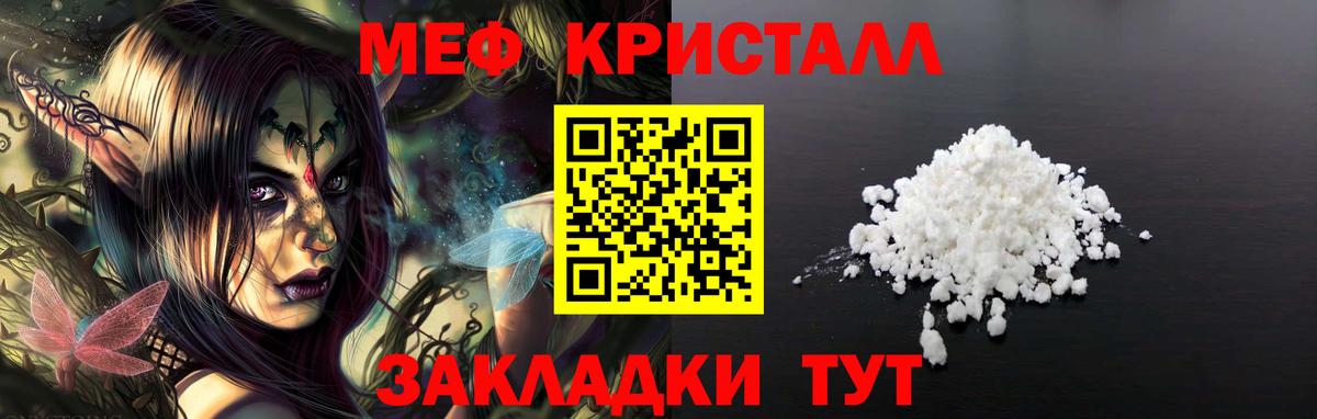 Меф мяу мяу мука Юрга