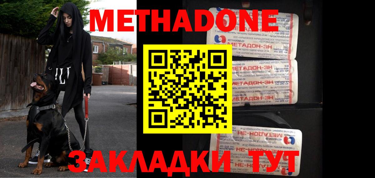 Юрга  Метадон VHQ  Вход с VPN 