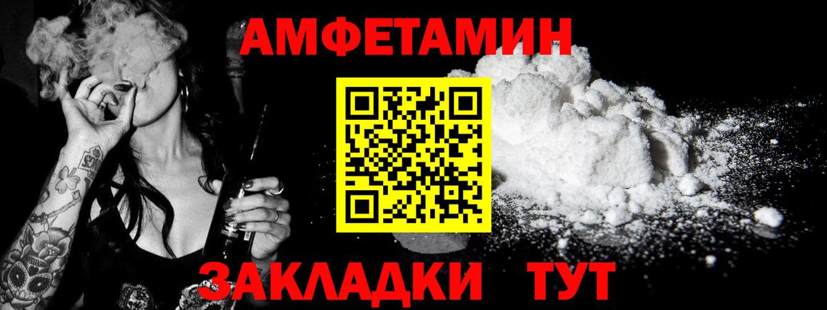 МЕТАМФЕТАМИН витя  Вход с VPN  Юрга 