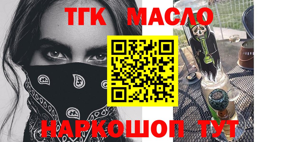 Дистиллят ТГК жижа Юрга