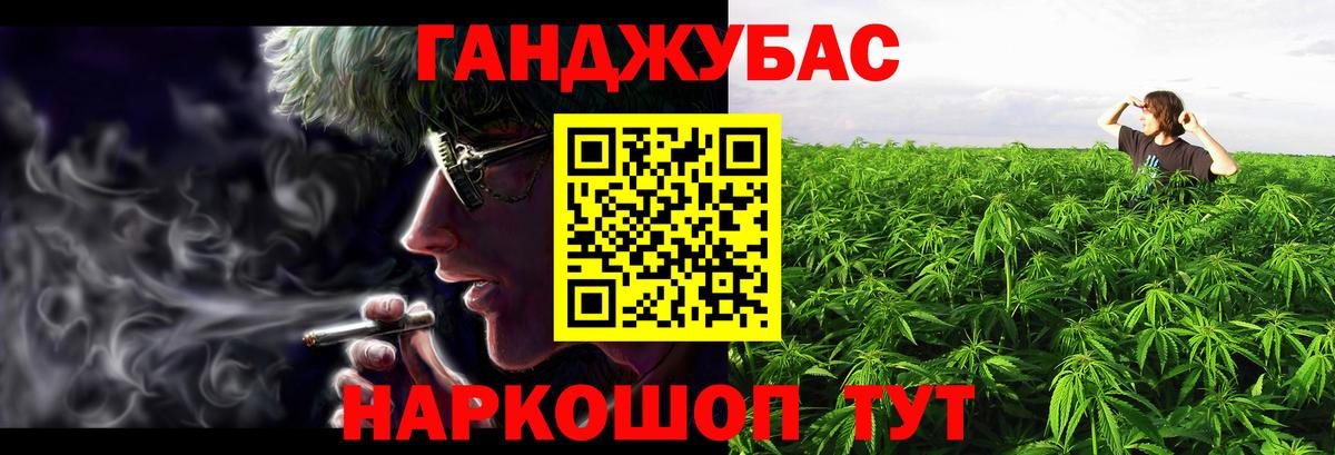 Конопля Amnesia  Каннабис ГИДРОПОН  Марихуана AK-47  Вход с VPN  Юрга 